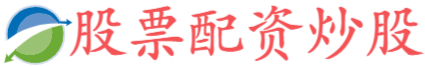 牛达人配资